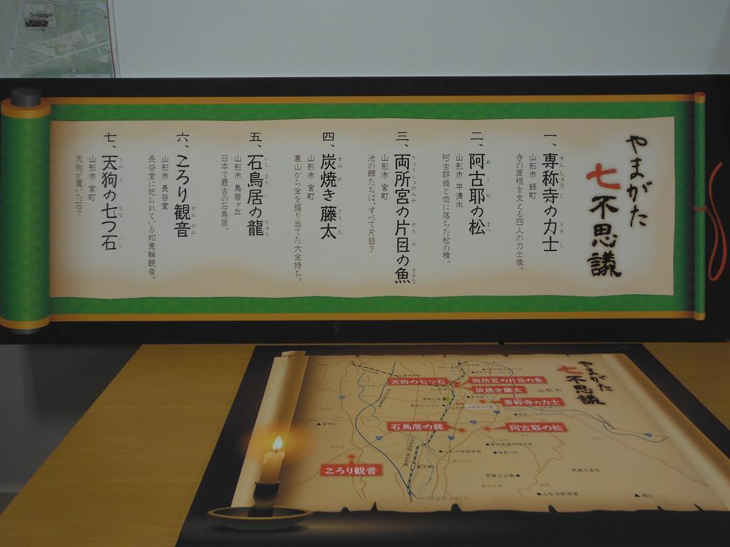 Yamagata Kokusai Hotel Buitenkant foto